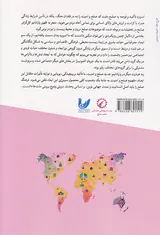 فرهنگ سازان صلح در ایران و جهان